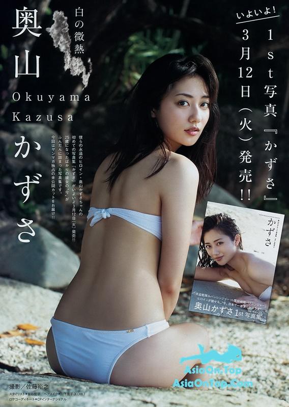 Young Magazine 2019 No.15 Mei Fukuda 福田愛依 x Okuyama Kazusa 奥山かずさ [Mei Fukuda (福田愛依)]