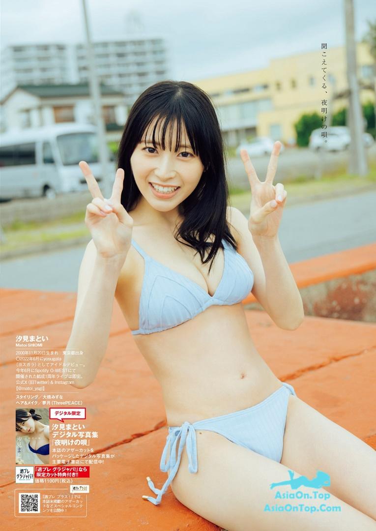 Weekly Playboy 2023 No.38 篠崎愛 小南満佑子 上田操 黒田楓和 汐見まとい 高橋アリス 高砂ミドリ [ゆうちゃみ]