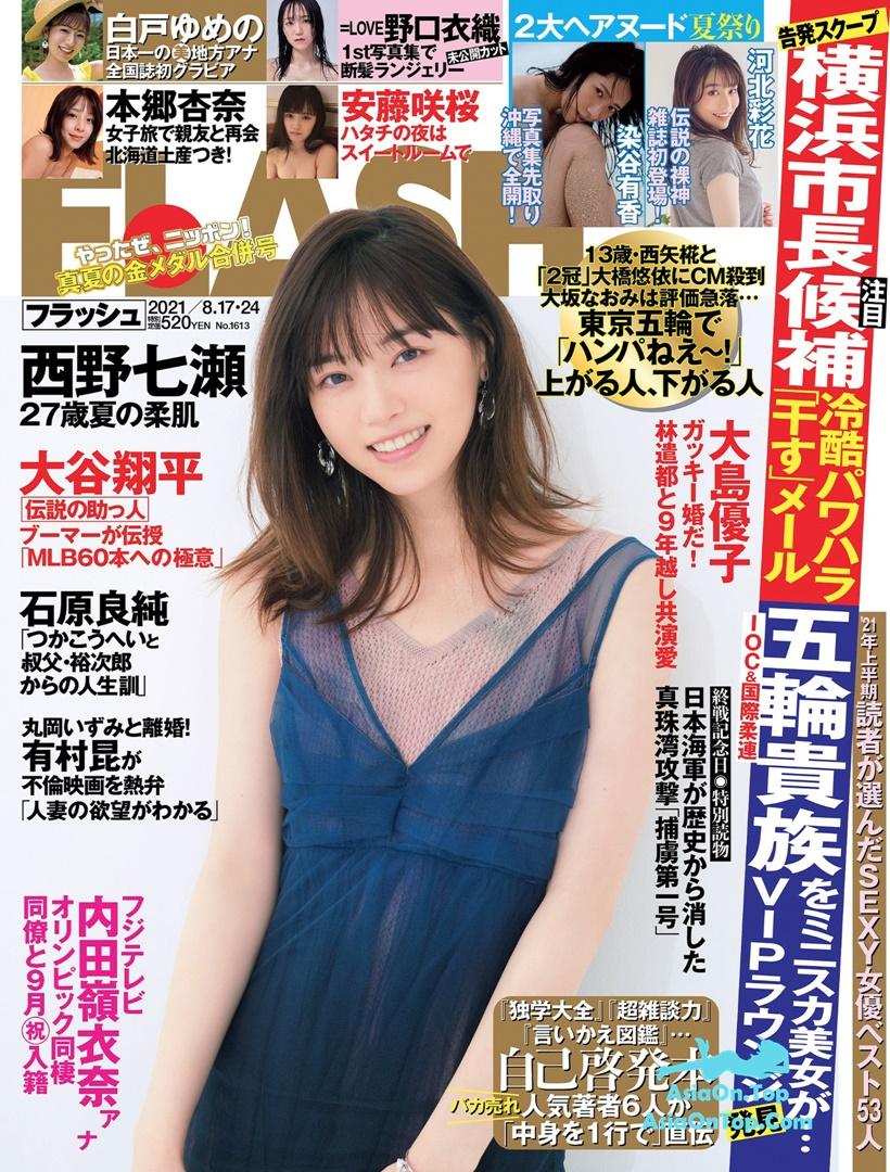 FLASH 2021.08.17-24 No.1613 西野七瀬 染谷有香 安藤咲桜 白戸ゆめの 本郷杏奈 パ K パクチー 河北彩花 野口衣織 他 Nanase Nishino Yuka Someya Saki Ando Yumeno Shirato Anna Hongo Pa K Cilantro Ayaka Kawakita Iori Noguchi et al.