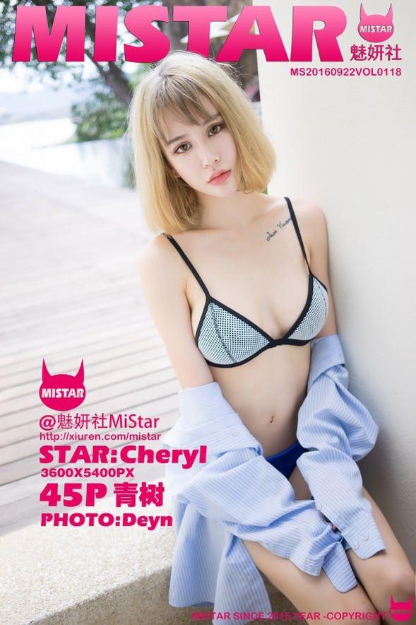 [MiStar魅妍社] VOL.118 Cheryl青树