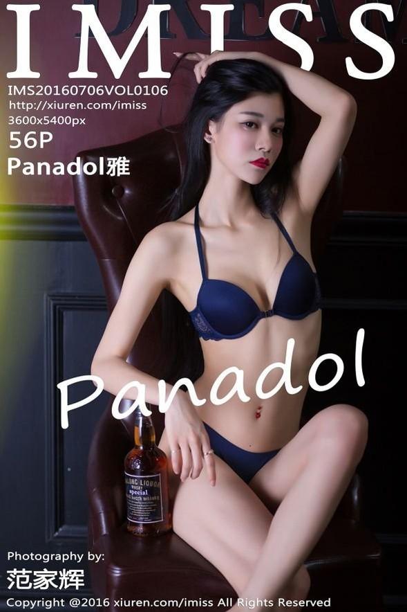 [IMiss爱蜜社] VOL.106 Panadol雅