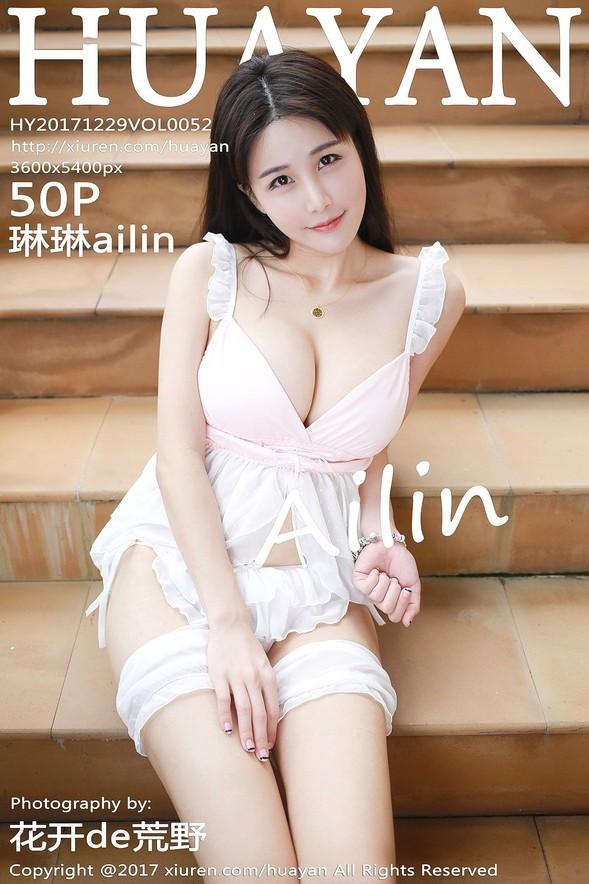 [HuaYan花の颜] VOL.052 琳琳ailin