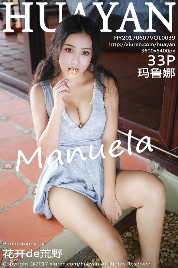 [HuaYan花の颜] VOL.039 Manuela玛鲁娜