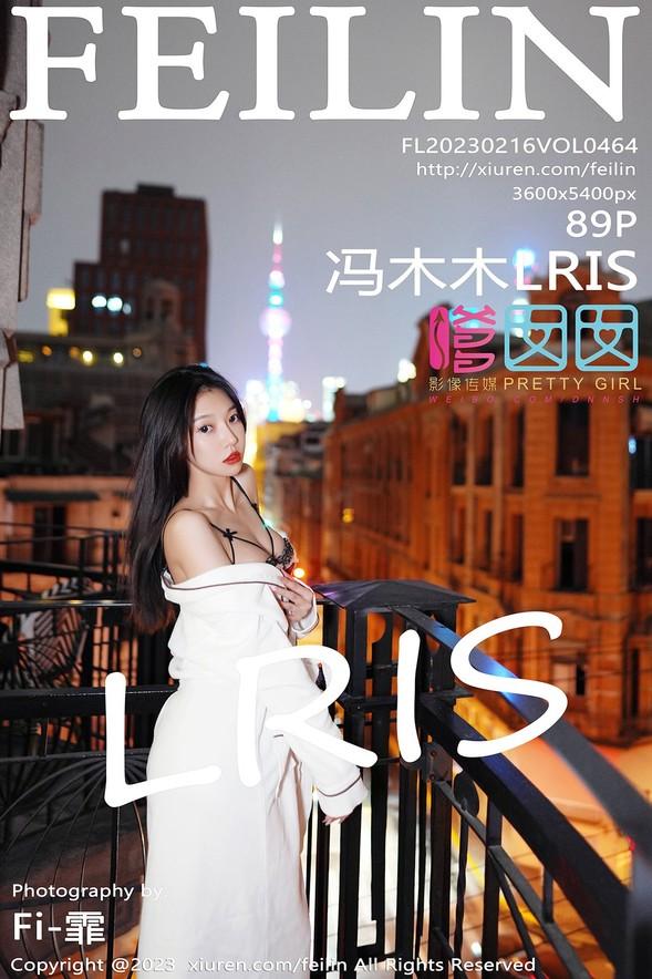 [FeiLin嗲囡囡] VOL.464 LRIS – Feng Mu Mu (冯木木)