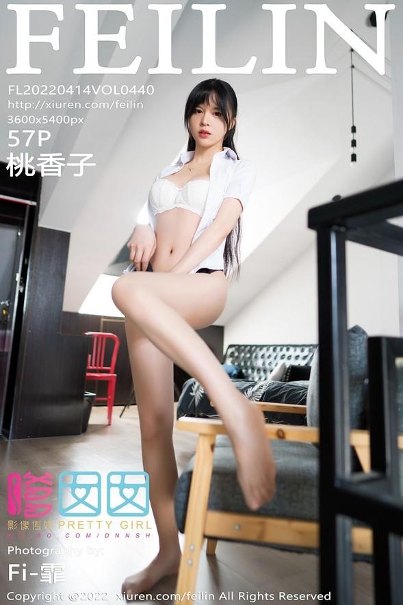 [FeiLin嗲囡囡] VOL.440 Tao Xiang Zi (桃香子)