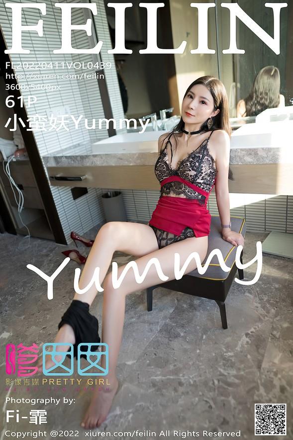 [FeiLin嗲囡囡] VOL.439 小蛮妖Yummy