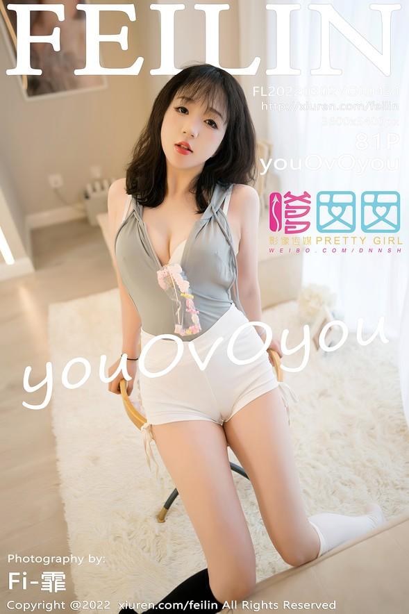 [FeiLin嗲囡囡] VOL.431 youOvOyou