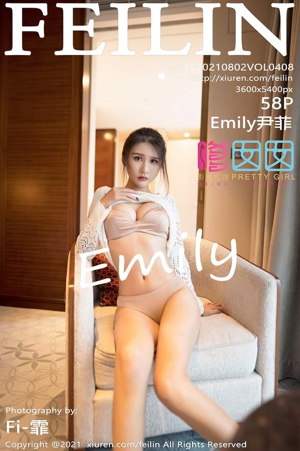 [FeiLin嗲囡囡] VOL.408 Emily尹菲