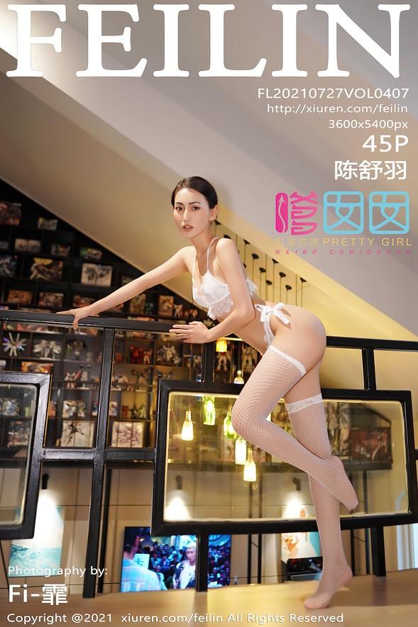 [FeiLin嗲囡囡] VOL.407 Chen Shu Yu (陈舒羽)