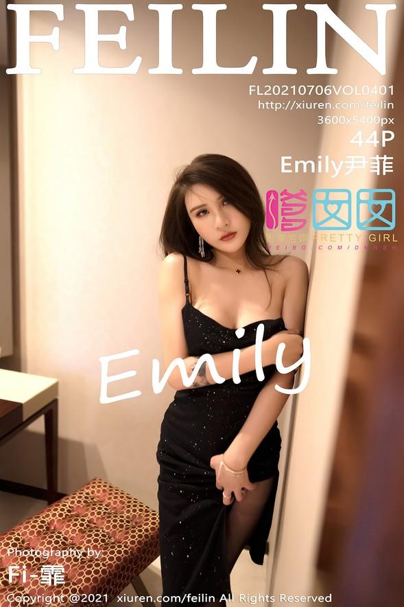 [FeiLin嗲囡囡] VOL.401 Emily尹菲