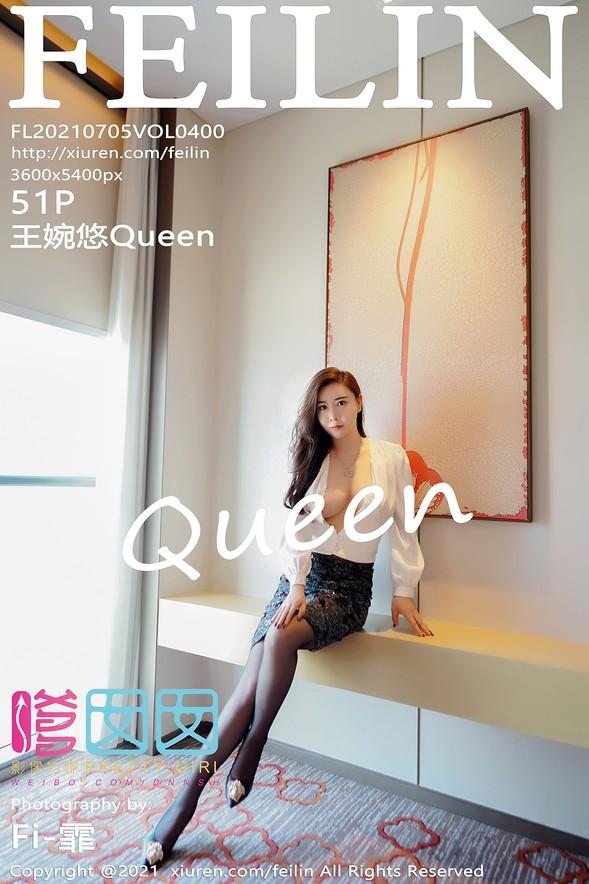 [FeiLin嗲囡囡] VOL.400 Wang Wan You (王婉悠Queen)