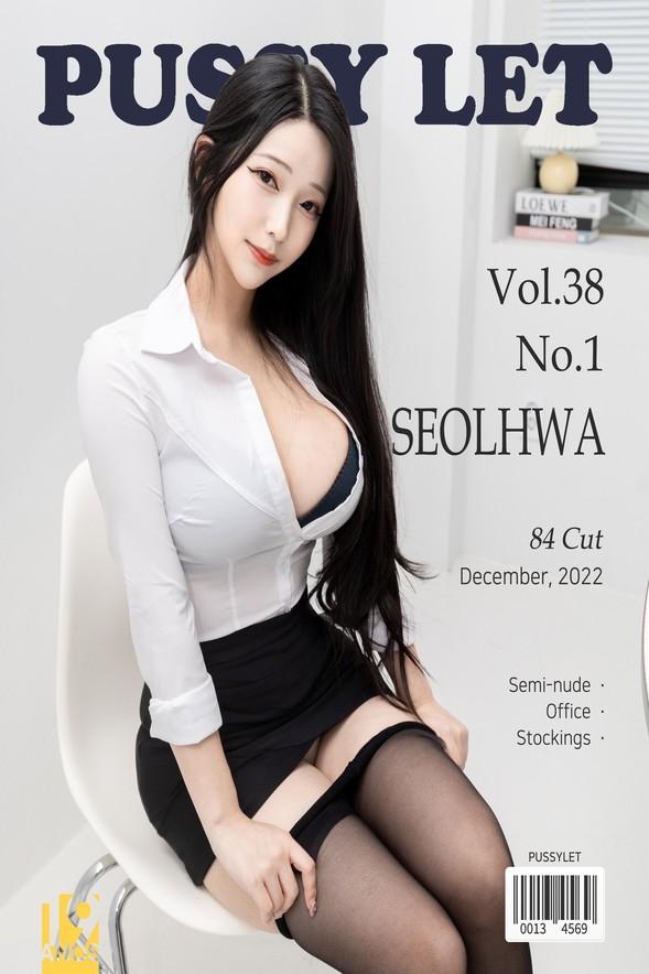 [PUSSYLET] Vol.38 – Seolhwa – Office