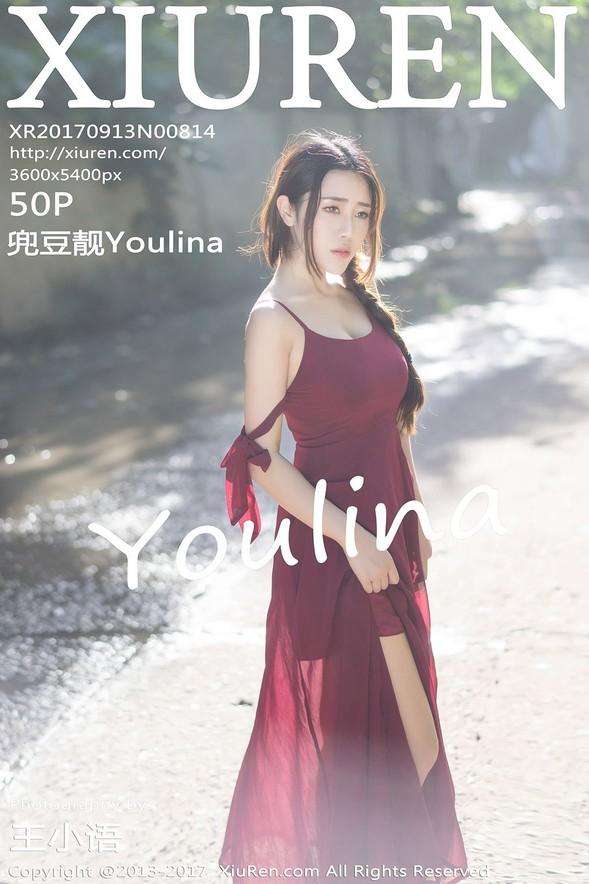 [Xiuren秀人网] No.00814 Youlina – Dou Dou Jing (兜豆靓)