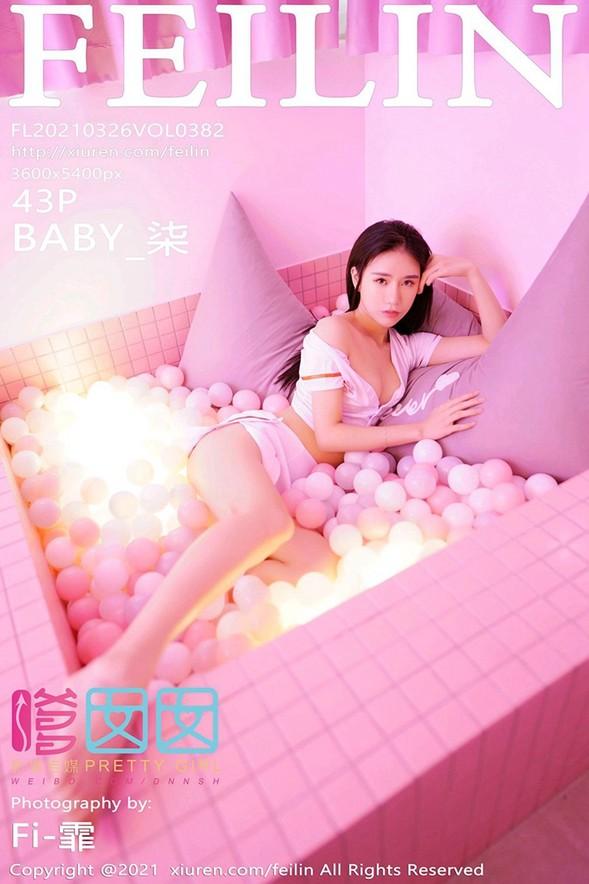 [FeiLin嗲囡囡] VOL.382 BABY_柒