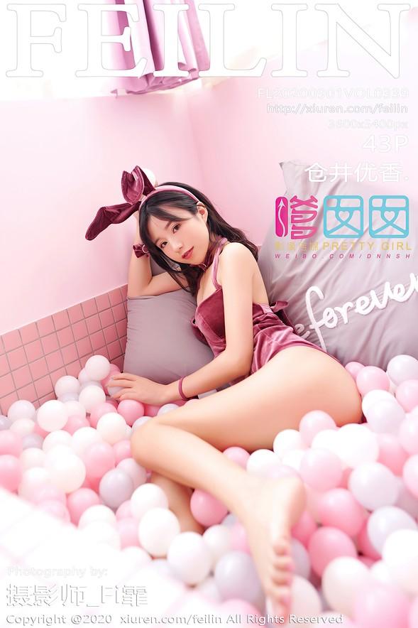 [FeiLin嗲囡囡] VOL.339 Cang Jing You Xiang (仓井优香)