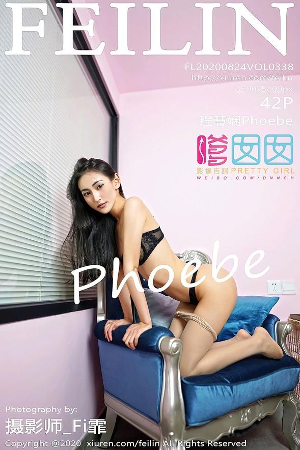 [FeiLin嗲囡囡] VOL.338 程慧娴Phoebe