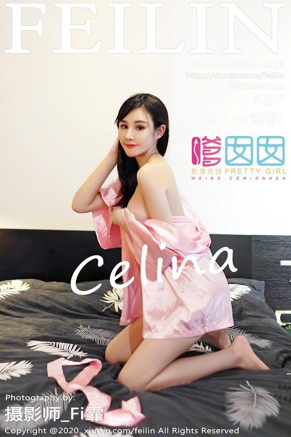 [FeiLin嗲囡囡] VOL.222 Celina青妍