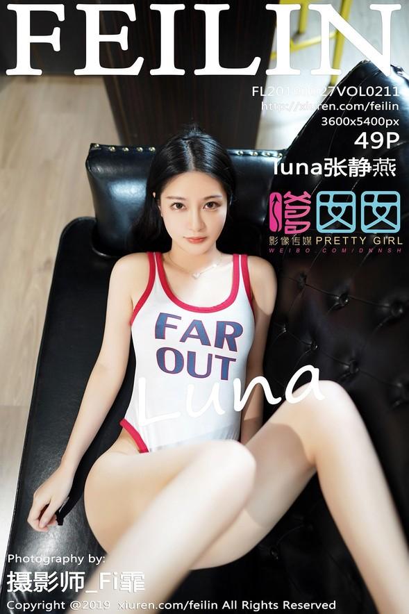 [FeiLin嗲囡囡] VOL.211 Zhang Jing Yan (luna张静燕)