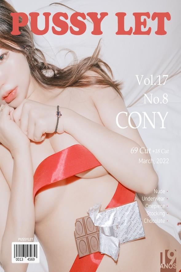 [PUSSYLET] Vol.17 – Cony – Chocolate