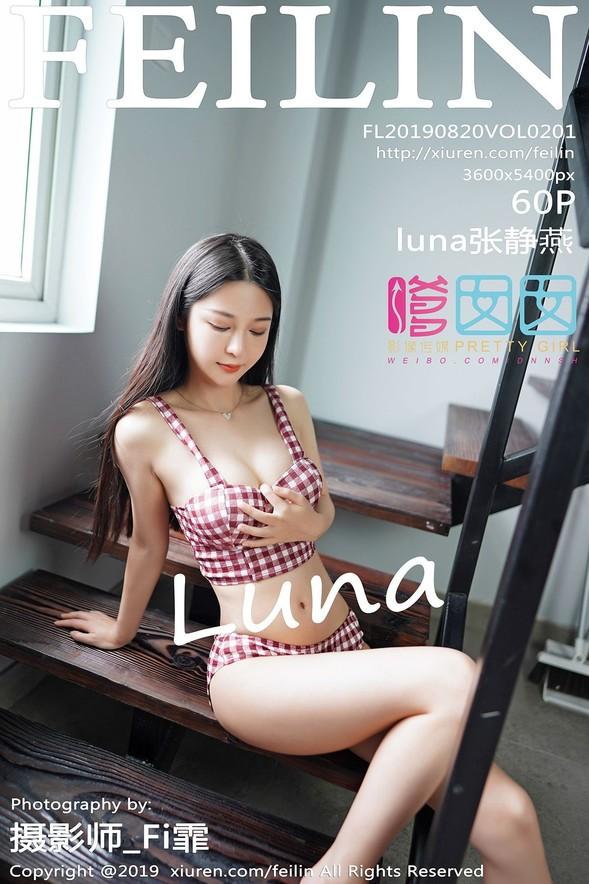 [FeiLin嗲囡囡] VOL.201 Zhang Jing Yan (luna张静燕)