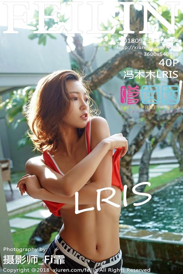 [FeiLin嗲囡囡] VOL.164 冯木木LRIS