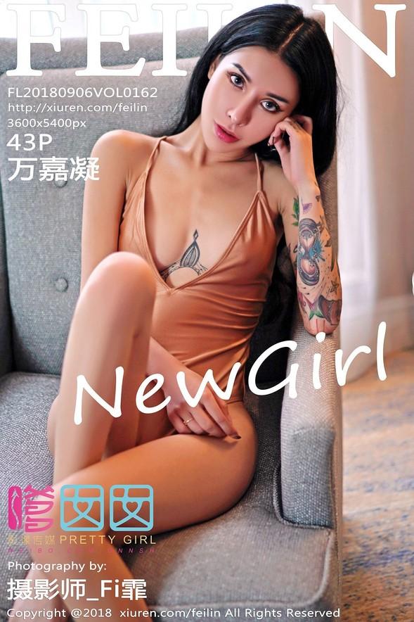 [FeiLin嗲囡囡] VOL.162 Wan Jia Ning (万嘉凝)