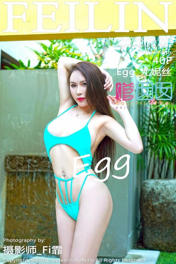 [FeiLin嗲囡囡] VOL.151 Egg_尤妮丝