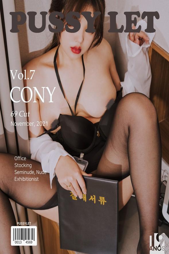 [PUSSYLET] Vol.07 – Cony – Office Girl