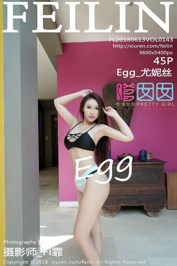 [Feilin嗲囡囡] VOL.143 Egg_尤妮丝