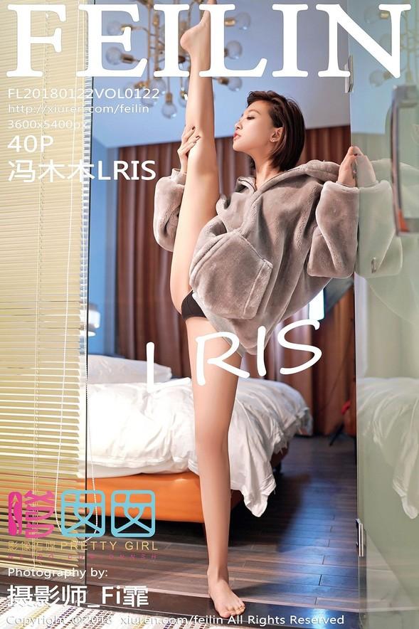 [Feilin嗲囡囡] VOL.122 冯木木LRIS