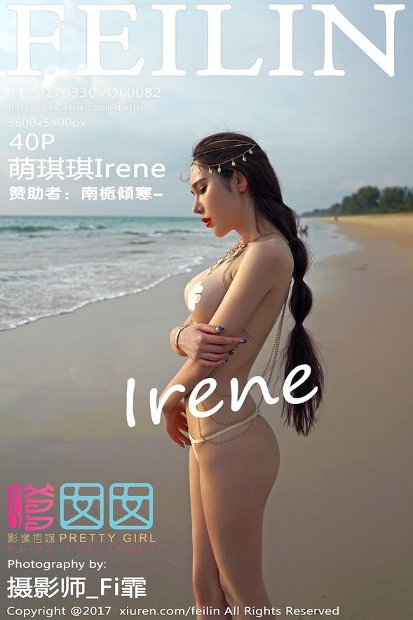 [Feilin嗲囡囡] VOL.082 萌琪琪Irene