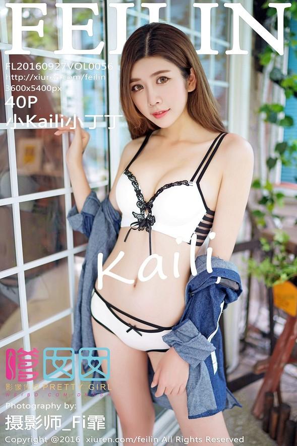 [Feilin嗲囡囡] VOL.056 小Kaili小丁丁