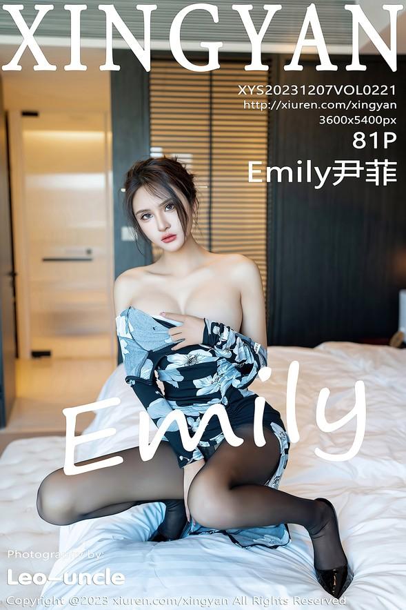 [XINGYAN星颜社] VOL.221 Emily尹菲