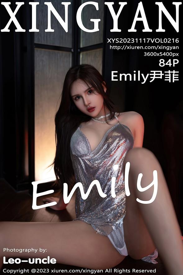 [XINGYAN星颜社] VOL.216 Emily尹菲