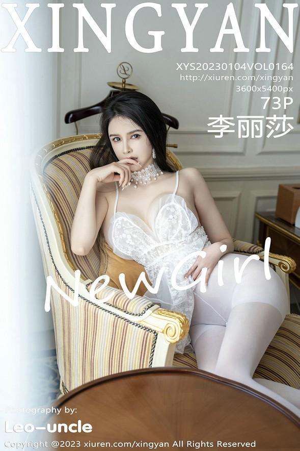 [XINGYAN星颜社] VOL.164 李丽莎