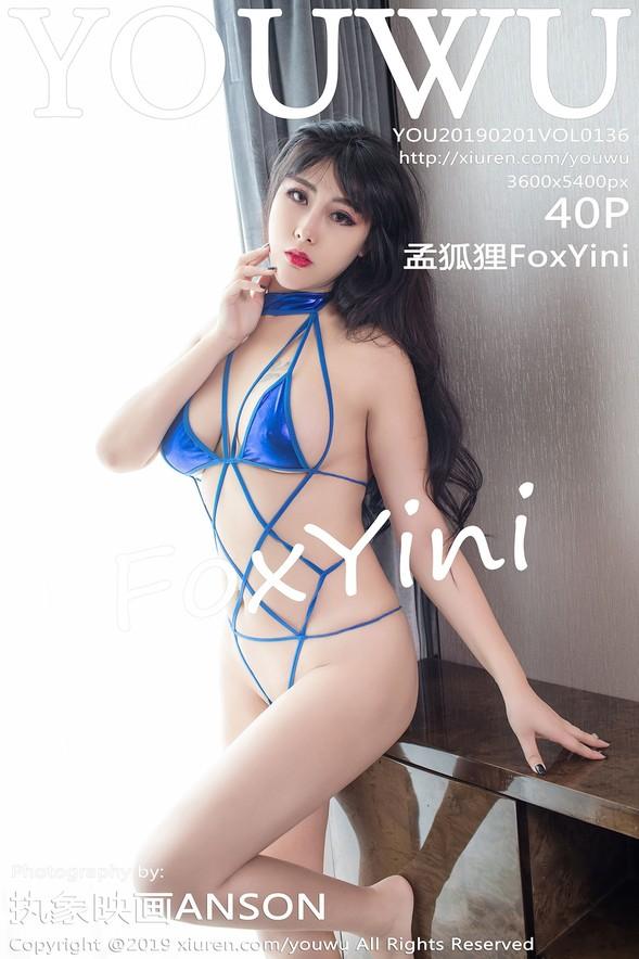 [YouWu尤物馆] VOL.136 FoxYini (孟狐狸)