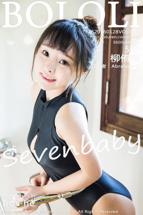 [BoLoli波萝社] VOL.087 柳侑绮Sevenbaby