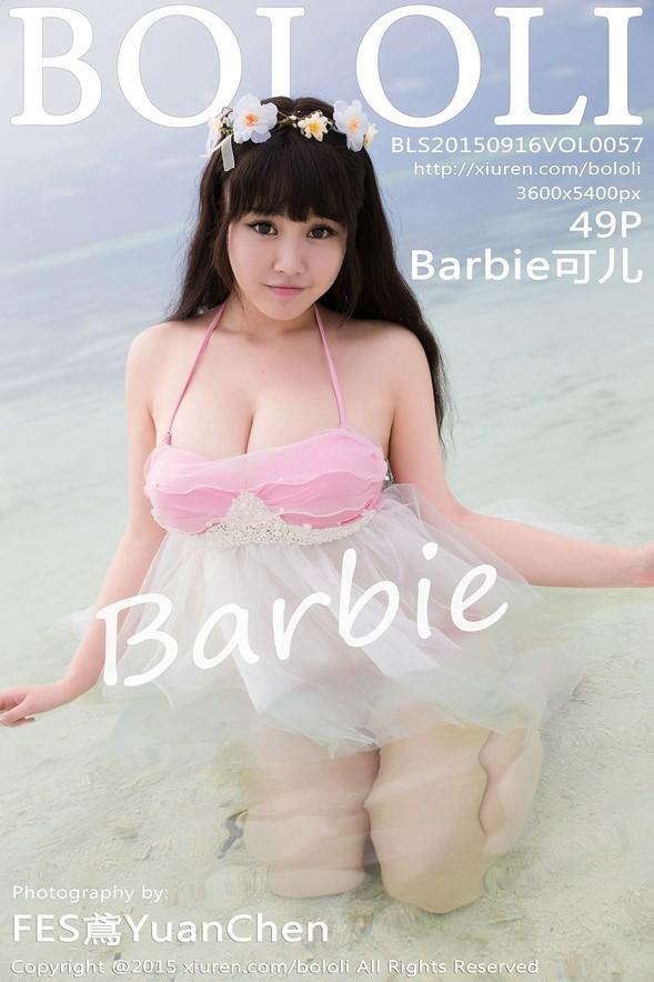 [BoLoli波萝社] VOL.057 Barbie可儿