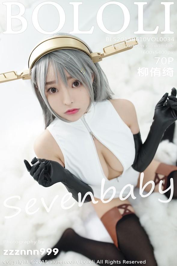 [BoLoli波萝社] VOL.034 柳侑绮Sevenbaby