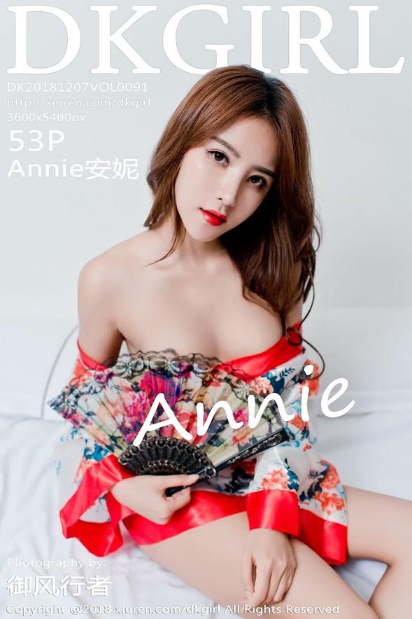 [DKGirl御女郎] VOL.091 Annie安妮