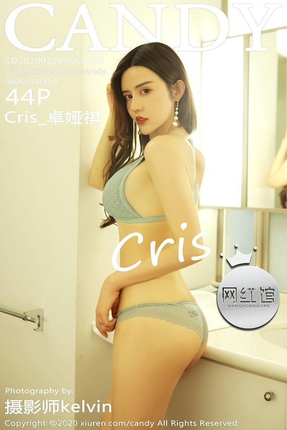 [Candy糖果画报] VOL.076 Cris_卓娅祺