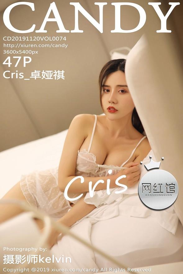 [Candy糖果画报] VOL.074 Cris_卓娅祺