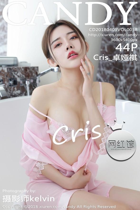 [Candy糖果画报] VOL.058 Cris_卓娅祺