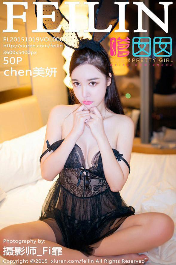 [Feilin嗲囡囡] VOL.009 chen美妍