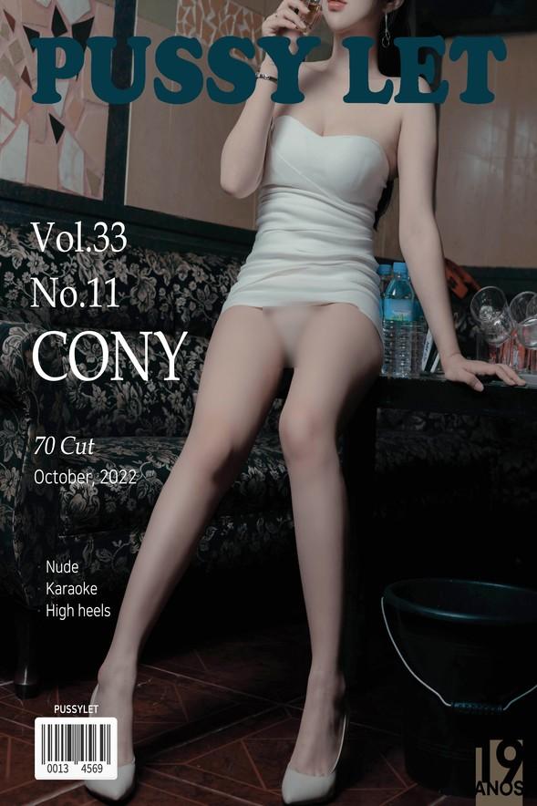 [PUSSYLET] Vol.33 – Cony (코니) No.11 Karaoke